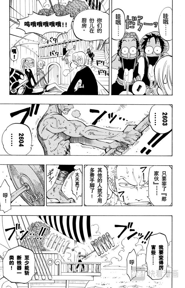 航海王韩漫全集-第129话 笔直前进无删减无遮挡章节图片 