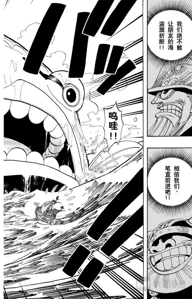 航海王韩漫全集-第129话 笔直前进无删减无遮挡章节图片 
