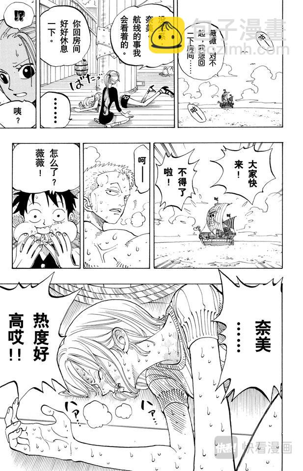 航海王韩漫全集-第129话 笔直前进无删减无遮挡章节图片 
