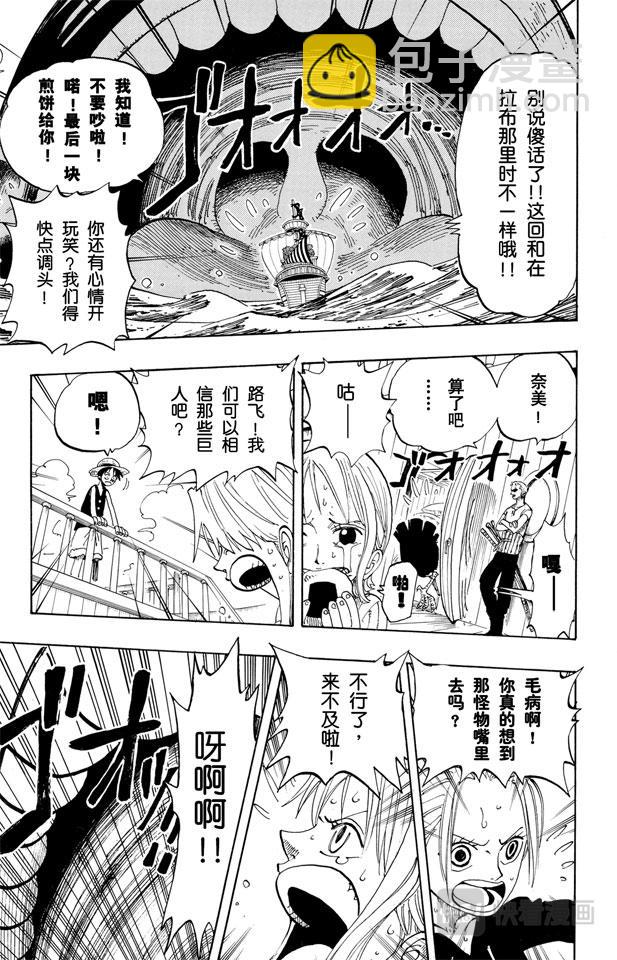 航海王韩漫全集-第129话 笔直前进无删减无遮挡章节图片 