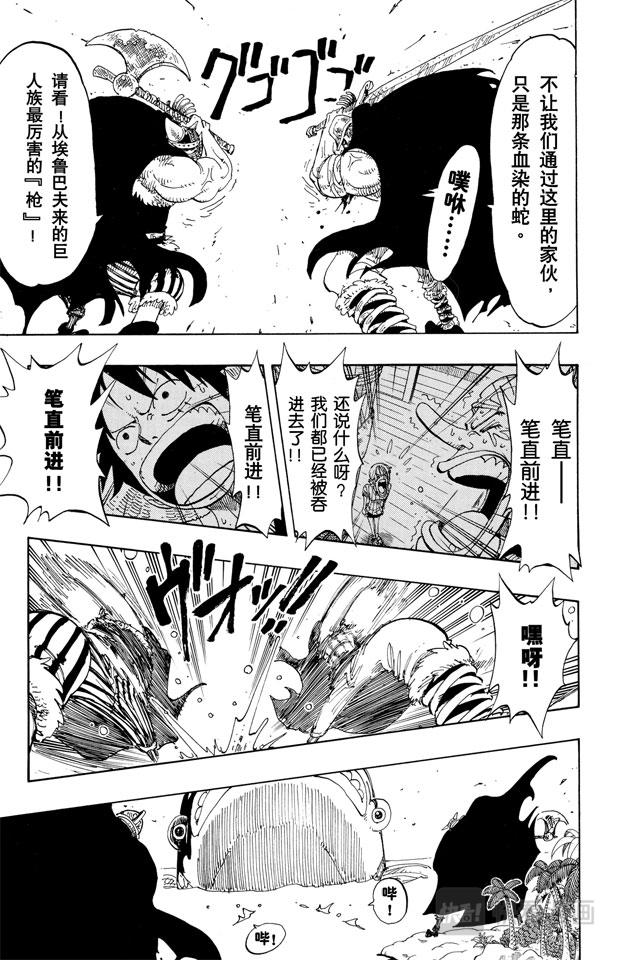 航海王韩漫全集-第129话 笔直前进无删减无遮挡章节图片 