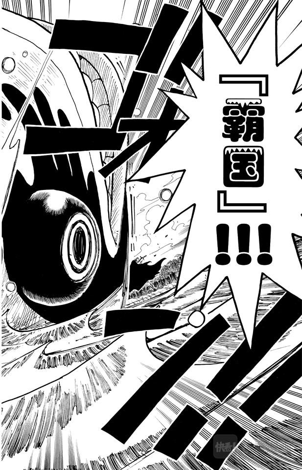 航海王韩漫全集-第129话 笔直前进无删减无遮挡章节图片 