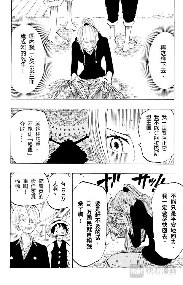 航海王韩漫全集-第130话 最快速度无删减无遮挡章节图片 