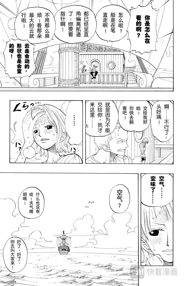 航海王韩漫全集-第130话 最快速度无删减无遮挡章节图片 