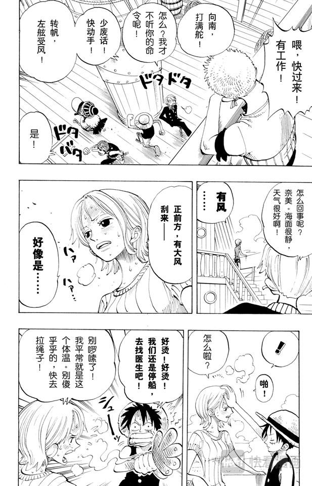 航海王韩漫全集-第130话 最快速度无删减无遮挡章节图片 