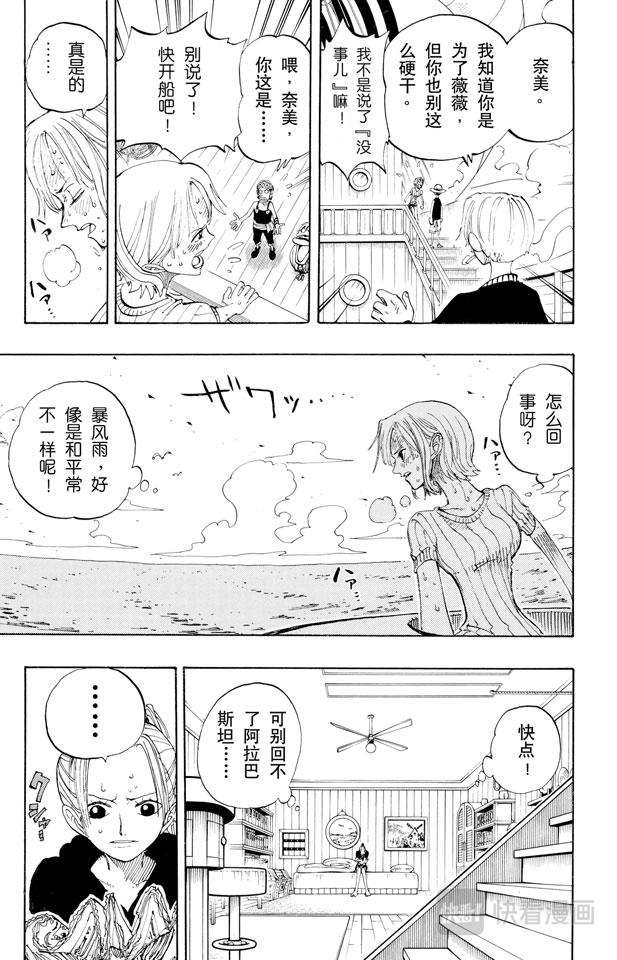 航海王韩漫全集-第130话 最快速度无删减无遮挡章节图片 