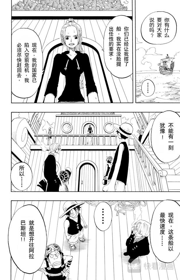 航海王韩漫全集-第130话 最快速度无删减无遮挡章节图片 