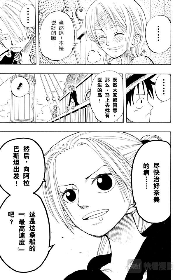 航海王韩漫全集-第130话 最快速度无删减无遮挡章节图片 