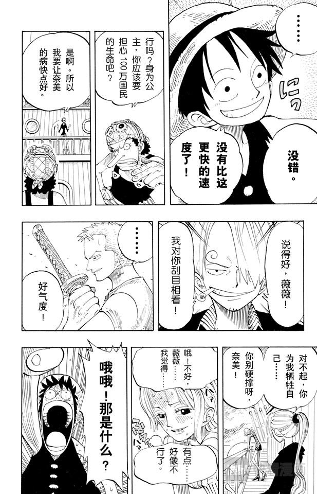 航海王韩漫全集-第130话 最快速度无删减无遮挡章节图片 