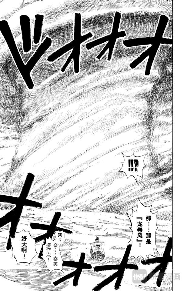 航海王韩漫全集-第130话 最快速度无删减无遮挡章节图片 