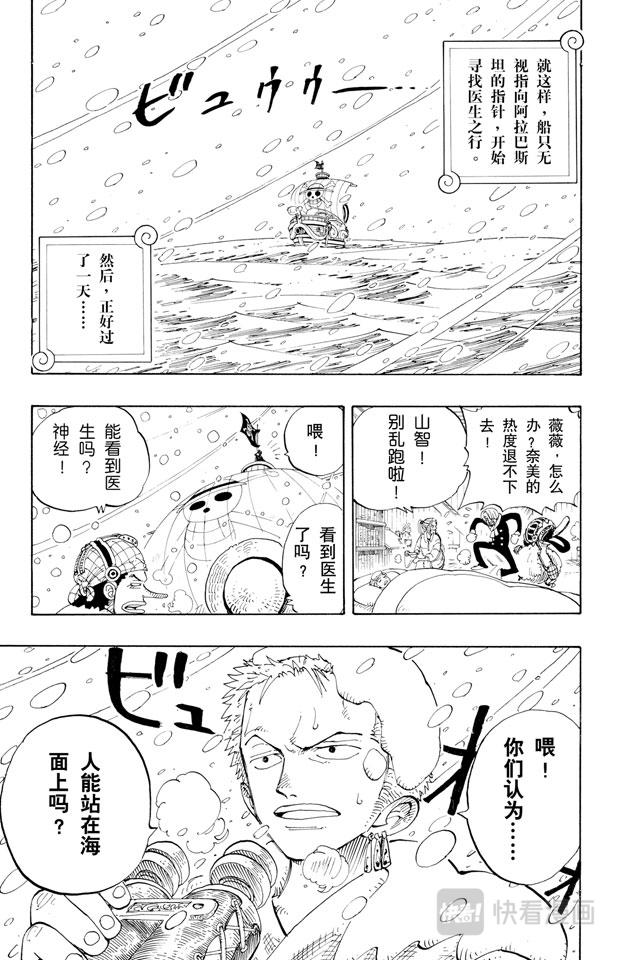 航海王韩漫全集-第130话 最快速度无删减无遮挡章节图片 