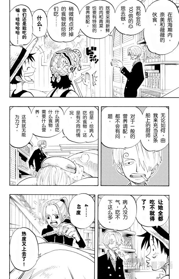 航海王韩漫全集-第130话 最快速度无删减无遮挡章节图片 