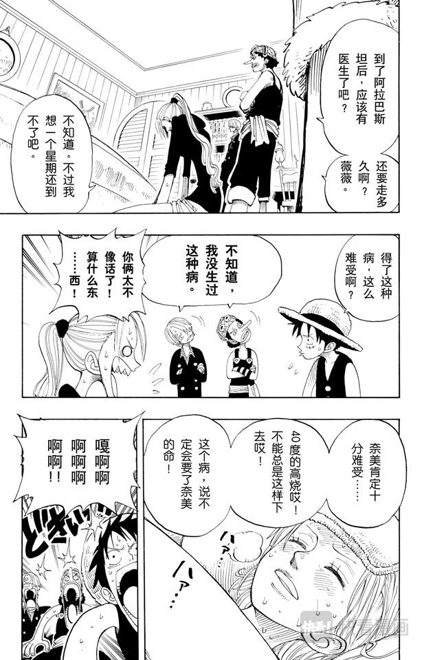 航海王韩漫全集-第130话 最快速度无删减无遮挡章节图片 