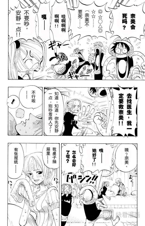 航海王韩漫全集-第130话 最快速度无删减无遮挡章节图片 