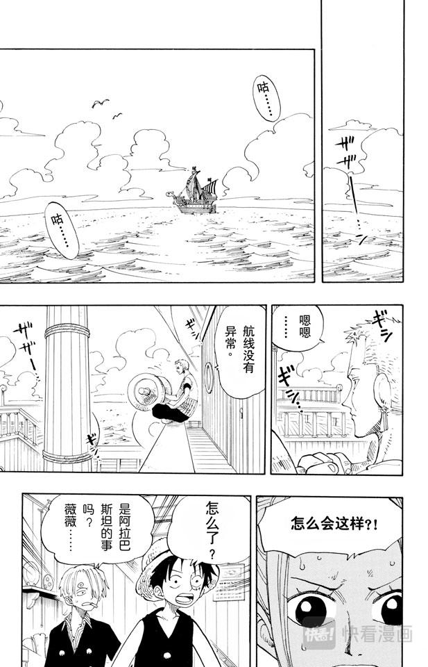 航海王韩漫全集-第130话 最快速度无删减无遮挡章节图片 