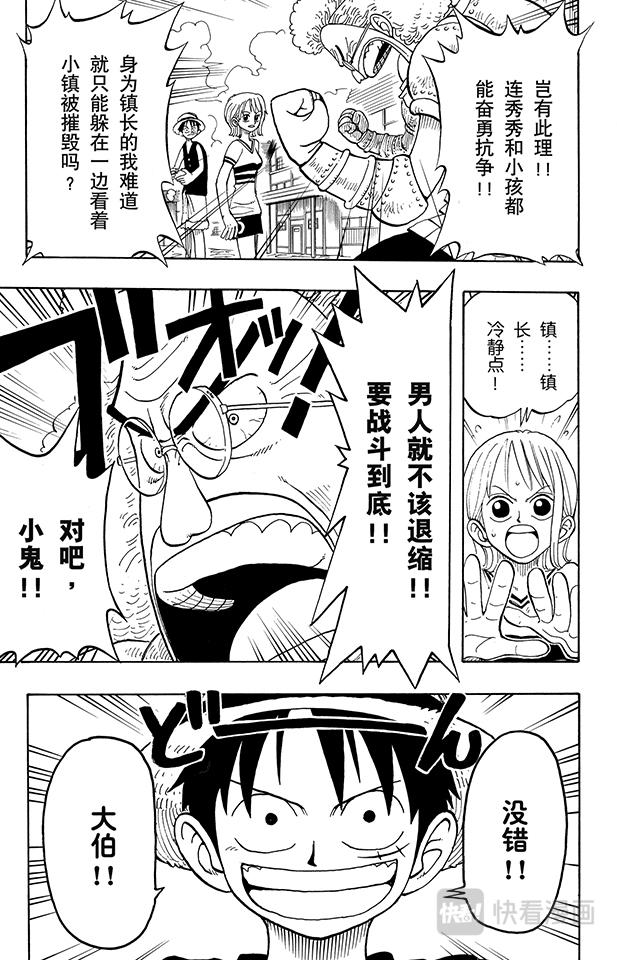 航海王韩漫全集-第14话 鲁莽无删减无遮挡章节图片 