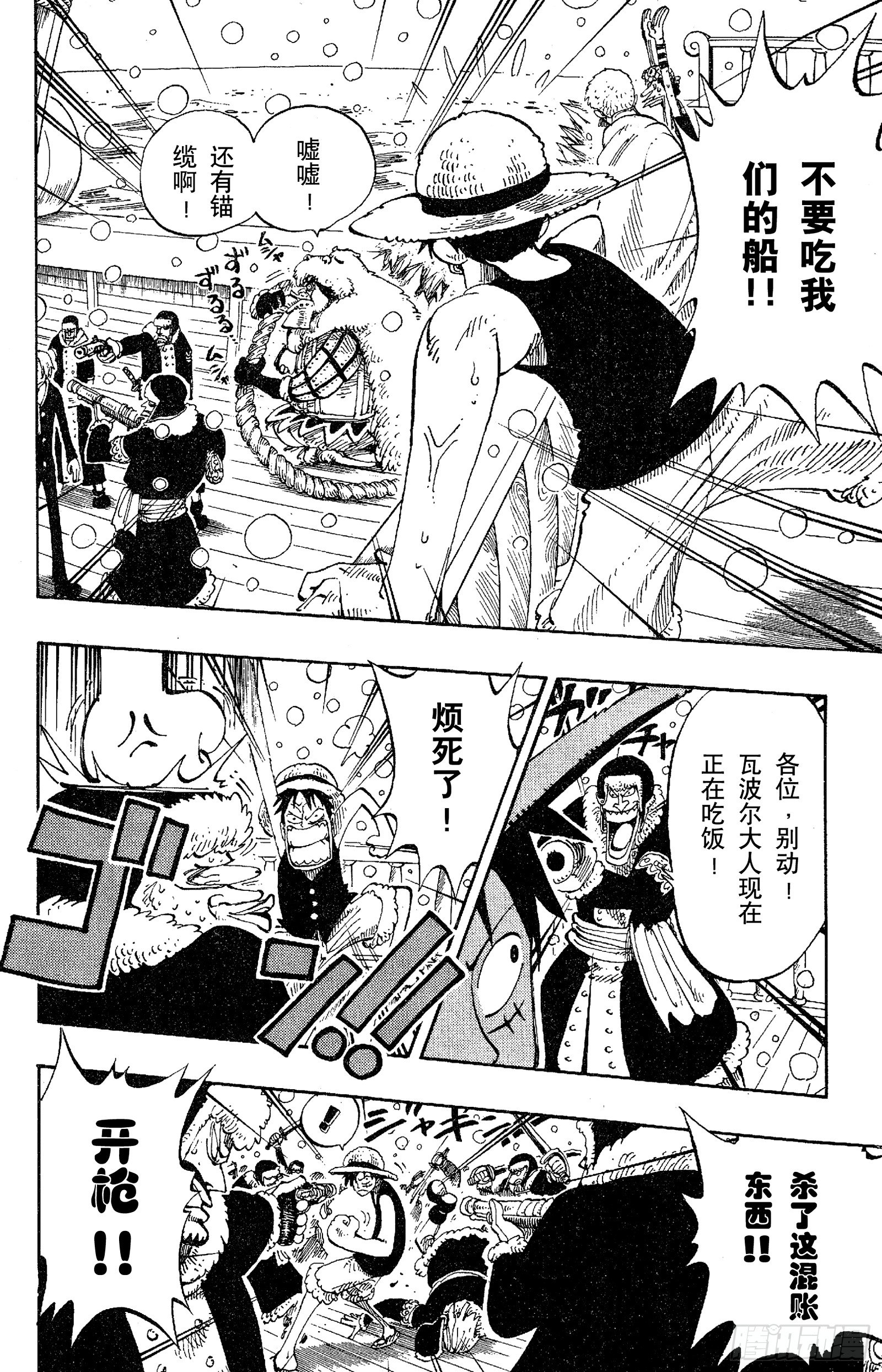 航海王韩漫全集-第131话 白铁皮瓦波尔无删减无遮挡章节图片 