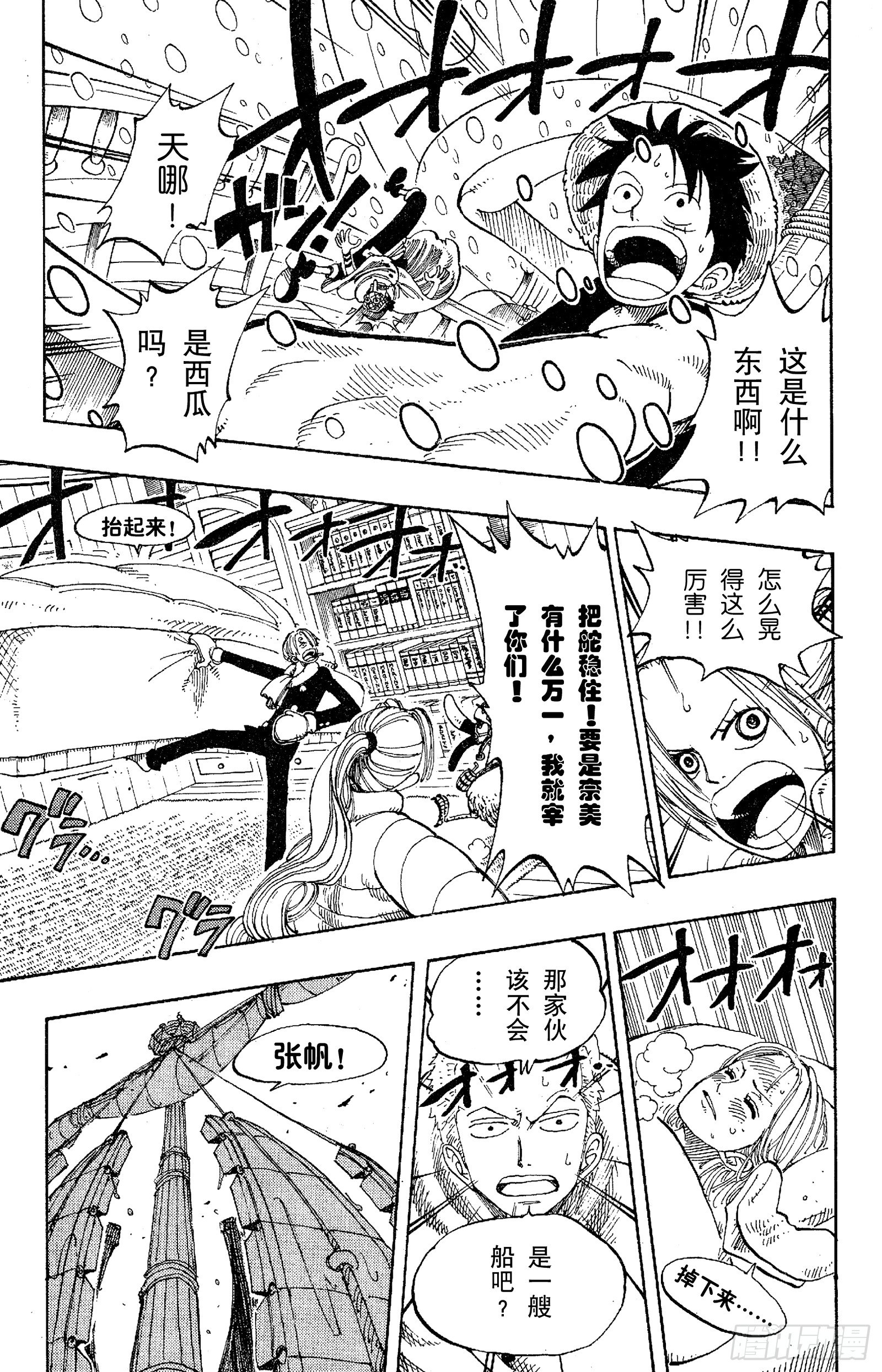 航海王韩漫全集-第131话 白铁皮瓦波尔无删减无遮挡章节图片 