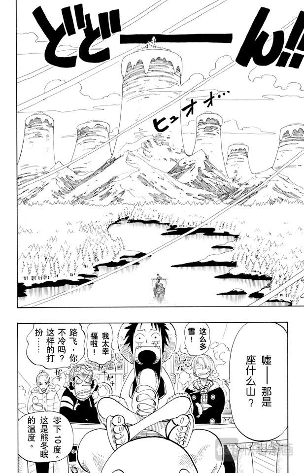 航海王韩漫全集-第132话 看吧无删减无遮挡章节图片 