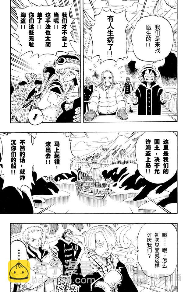 航海王韩漫全集-第132话 看吧无删减无遮挡章节图片 
