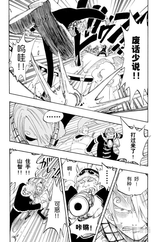 航海王韩漫全集-第132话 看吧无删减无遮挡章节图片 