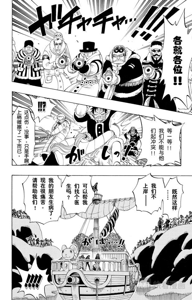 航海王韩漫全集-第132话 看吧无删减无遮挡章节图片 