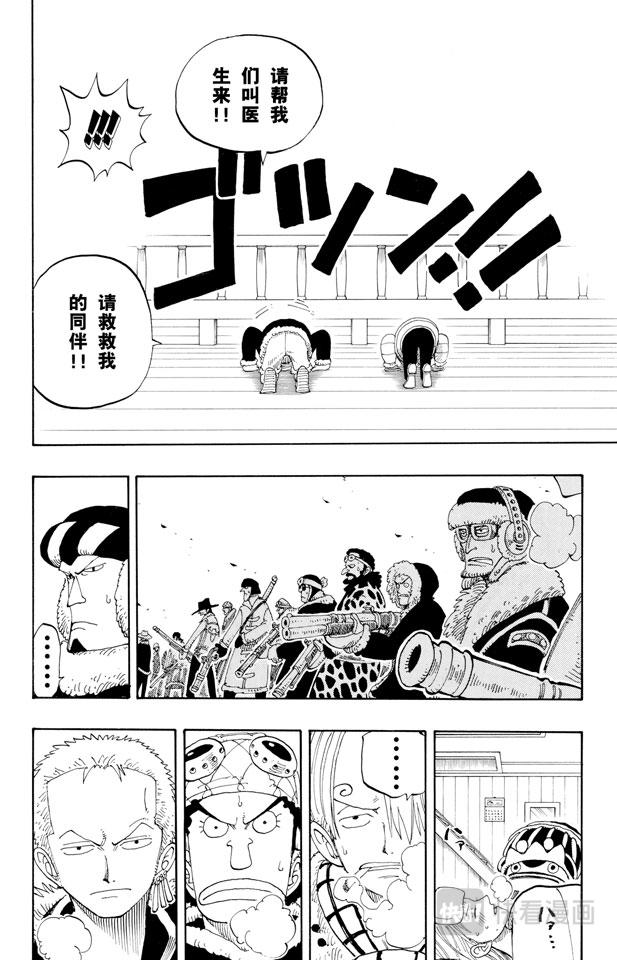 航海王韩漫全集-第132话 看吧无删减无遮挡章节图片 