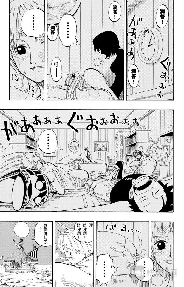 航海王韩漫全集-第132话 看吧无删减无遮挡章节图片 