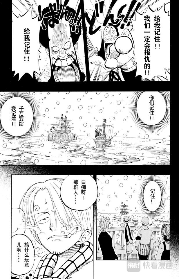 航海王韩漫全集-第132话 看吧无删减无遮挡章节图片 