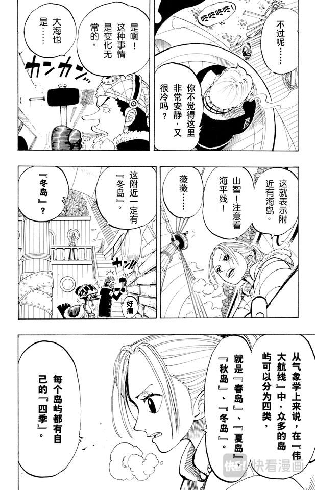 航海王韩漫全集-第132话 看吧无删减无遮挡章节图片 