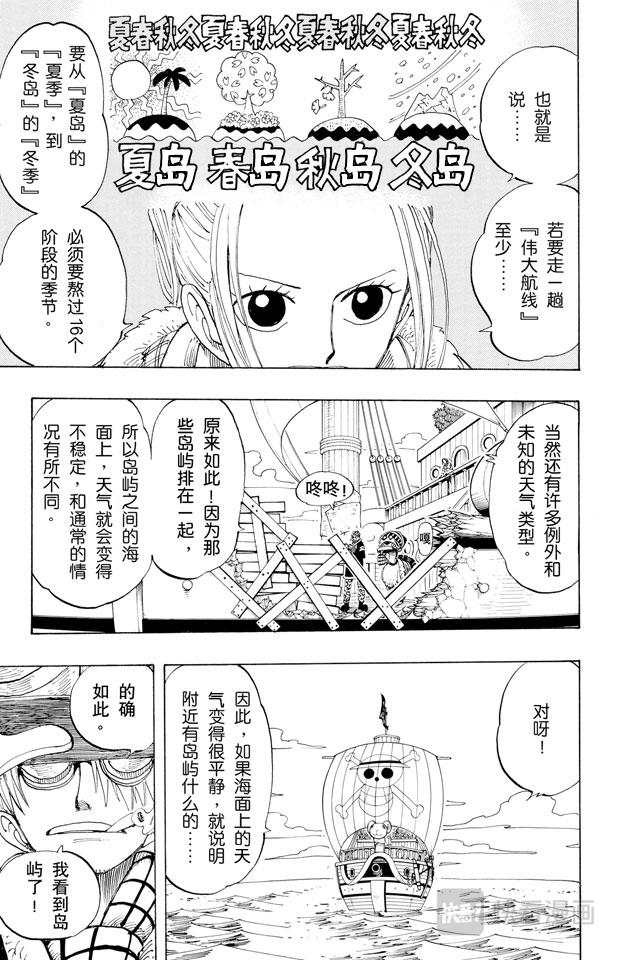 航海王韩漫全集-第132话 看吧无删减无遮挡章节图片 