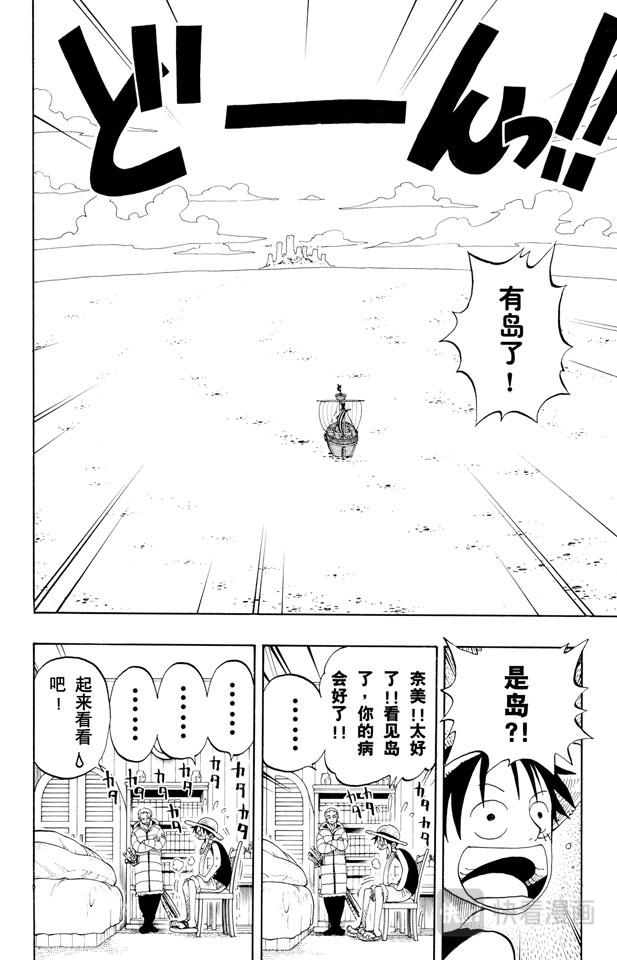 航海王韩漫全集-第132话 看吧无删减无遮挡章节图片 