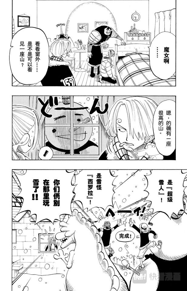 航海王韩漫全集-第133话 无名国的冒险之旅无删减无遮挡章节图片 
