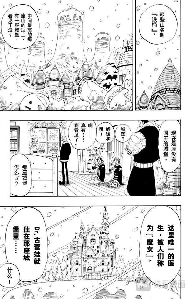 航海王韩漫全集-第133话 无名国的冒险之旅无删减无遮挡章节图片 