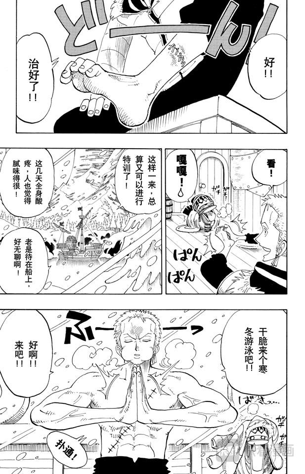 航海王韩漫全集-第133话 无名国的冒险之旅无删减无遮挡章节图片 