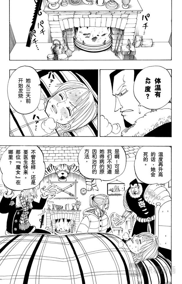 航海王韩漫全集-第133话 无名国的冒险之旅无删减无遮挡章节图片 