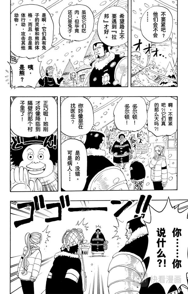航海王韩漫全集-第134话 Dr.古蕾娃无删减无遮挡章节图片 