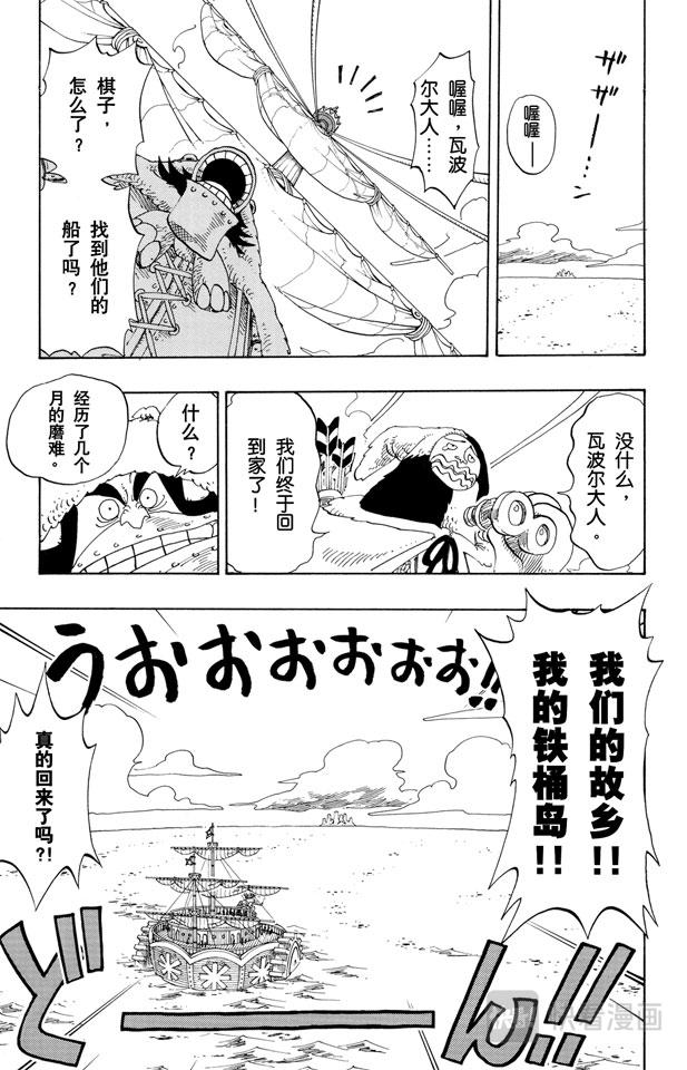 航海王韩漫全集-第134话 Dr.古蕾娃无删减无遮挡章节图片 