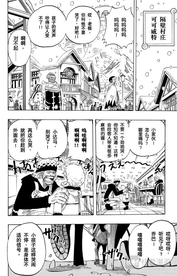航海王韩漫全集-第134话 Dr.古蕾娃无删减无遮挡章节图片 
