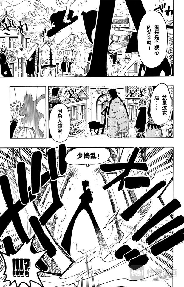 航海王韩漫全集-第134话 Dr.古蕾娃无删减无遮挡章节图片 