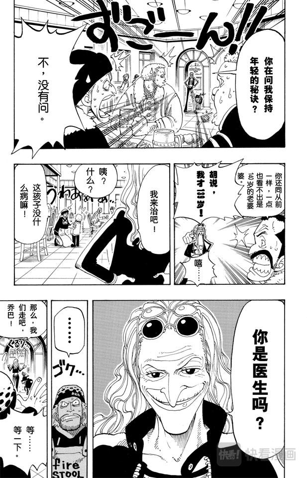 航海王韩漫全集-第134话 Dr.古蕾娃无删减无遮挡章节图片 