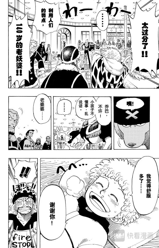 航海王韩漫全集-第134话 Dr.古蕾娃无删减无遮挡章节图片 