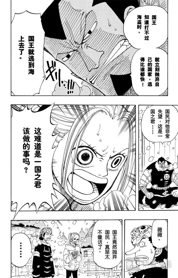 航海王韩漫全集-第134话 Dr.古蕾娃无删减无遮挡章节图片 