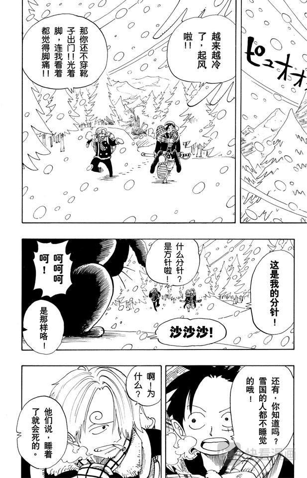 航海王韩漫全集-第134话 Dr.古蕾娃无删减无遮挡章节图片 