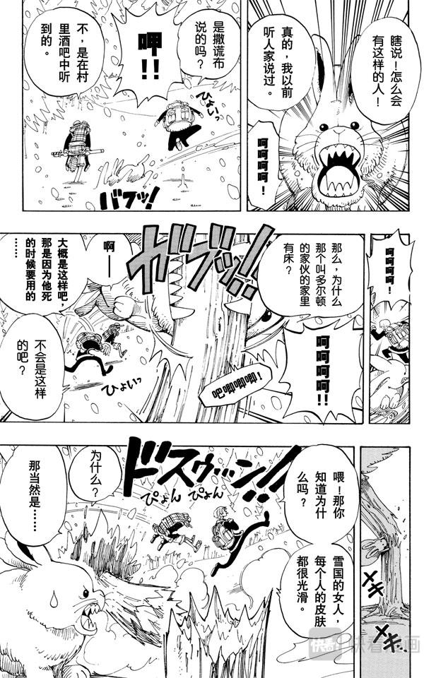 航海王韩漫全集-第134话 Dr.古蕾娃无删减无遮挡章节图片 