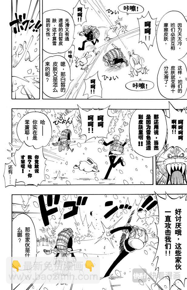 航海王韩漫全集-第134话 Dr.古蕾娃无删减无遮挡章节图片 