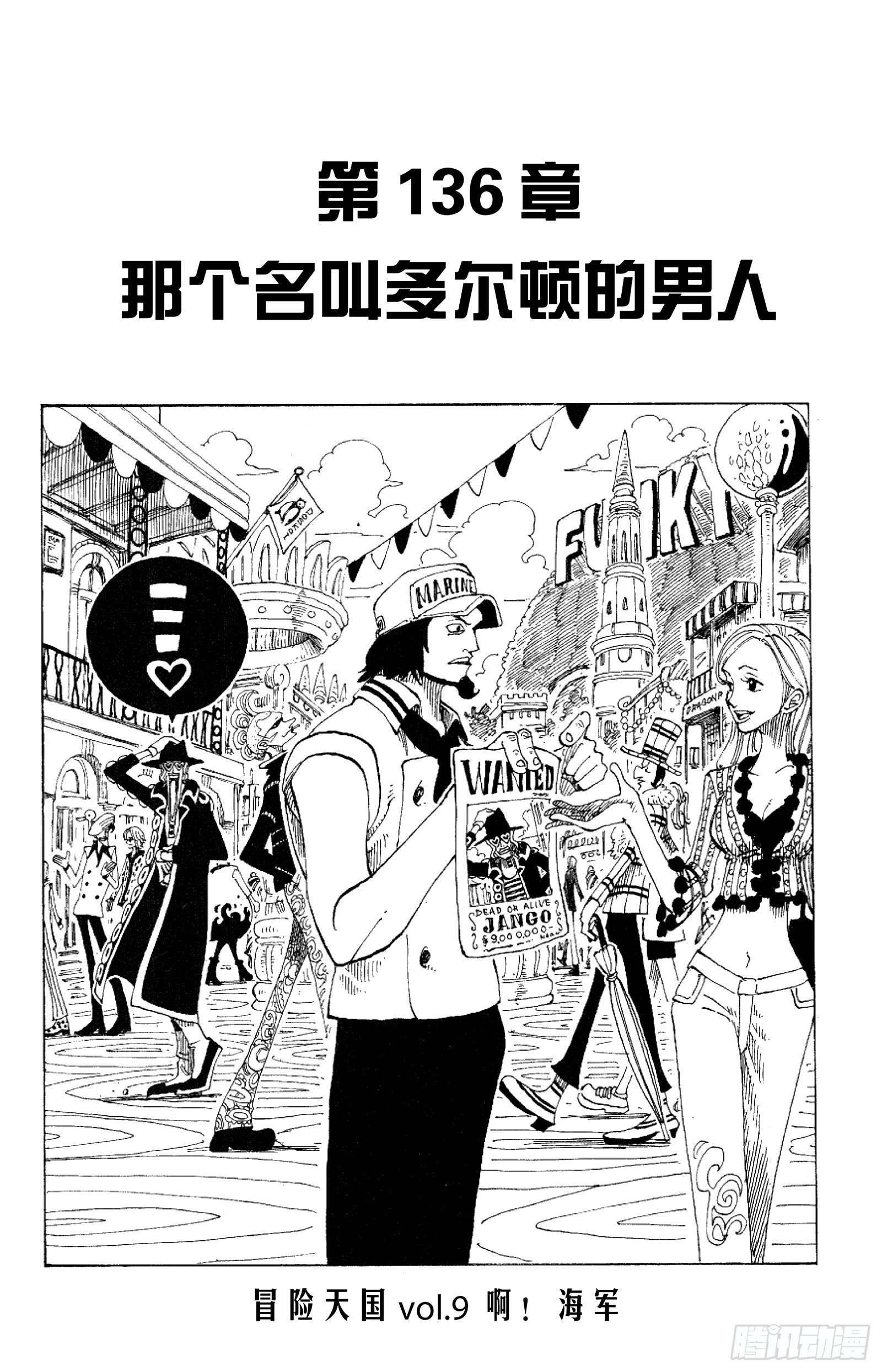 航海王韩漫全集-第136话 那个名叫多尔顿的男无删减无遮挡章节图片 