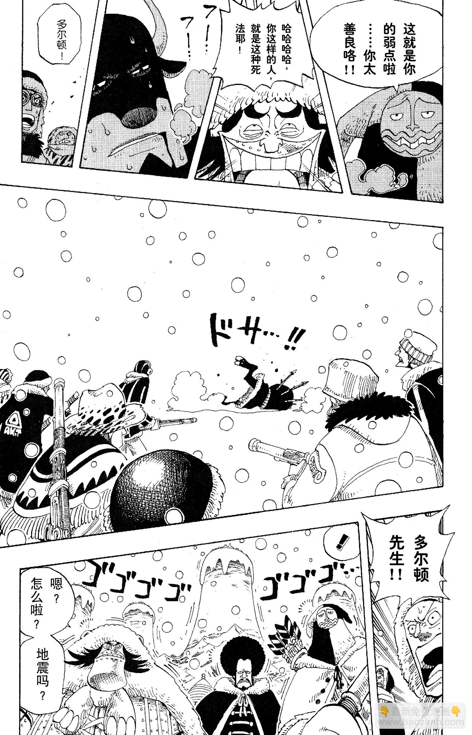 航海王韩漫全集-第136话 那个名叫多尔顿的男无删减无遮挡章节图片 