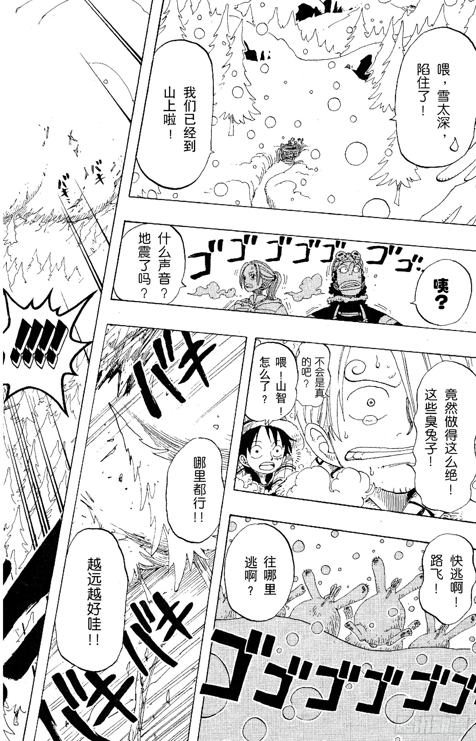 航海王韩漫全集-第136话 那个名叫多尔顿的男无删减无遮挡章节图片 