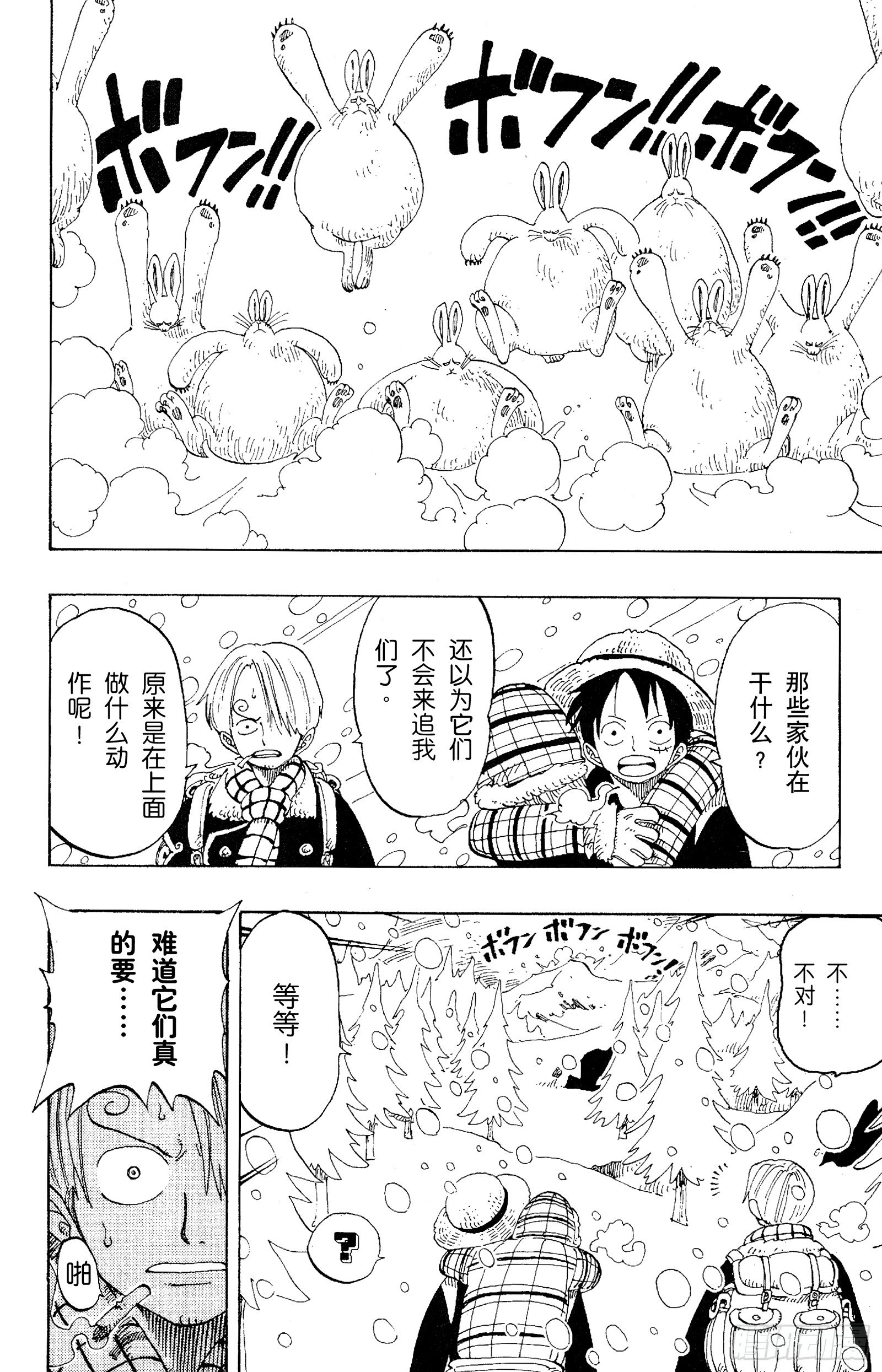 航海王韩漫全集-第136话 那个名叫多尔顿的男无删减无遮挡章节图片 